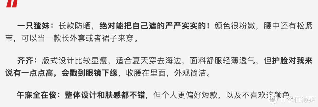 40款防晒衣评测，今年居然卷成这样了？！