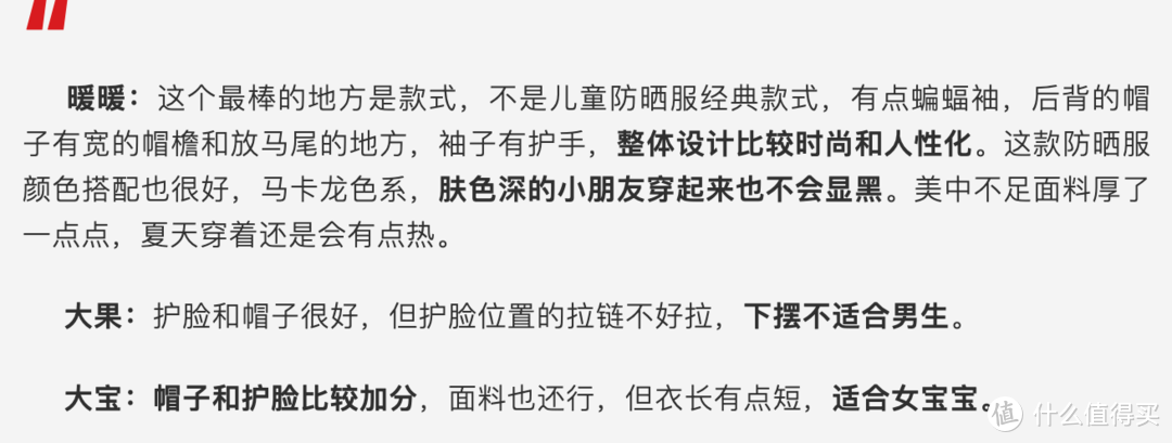 40款防晒衣评测，今年居然卷成这样了？！