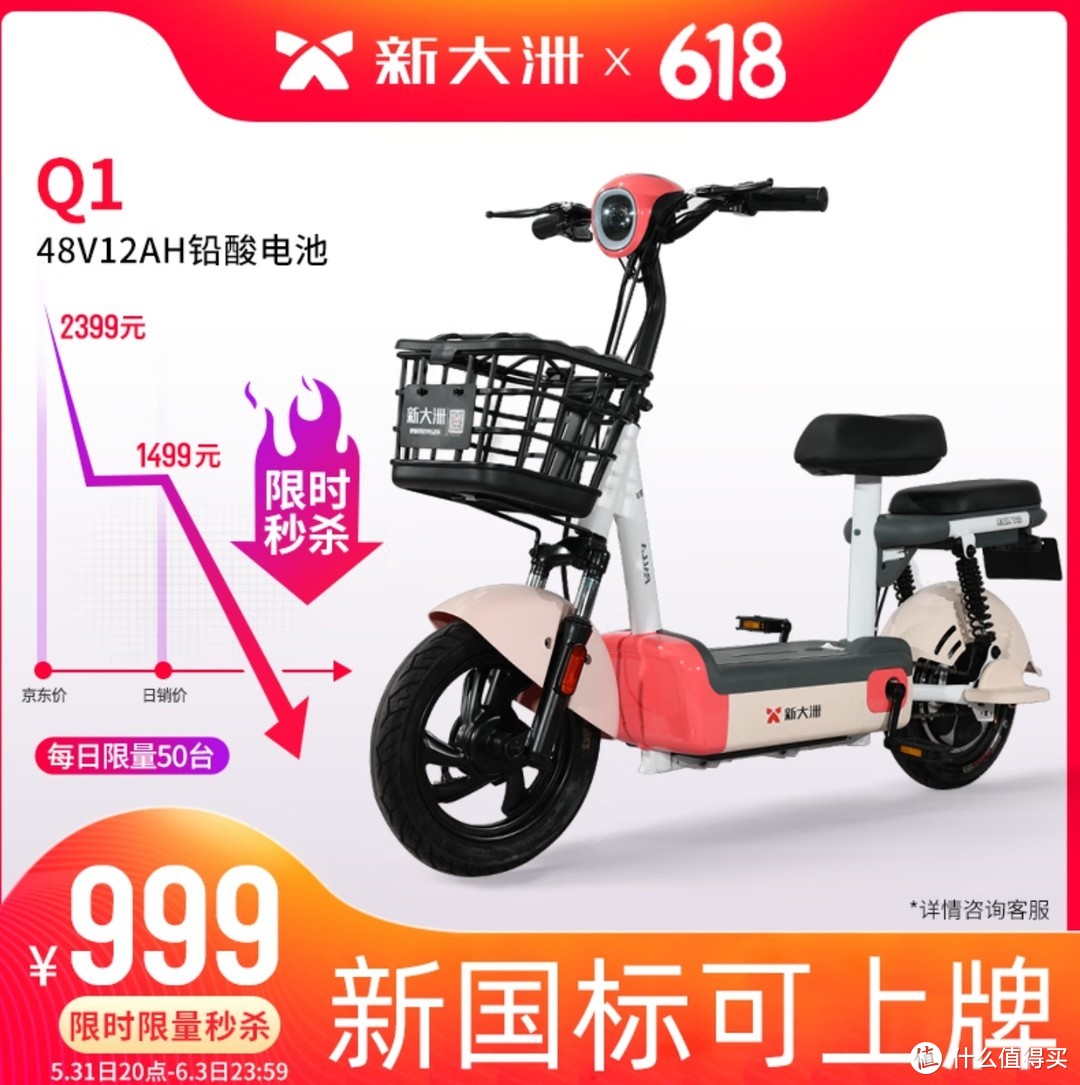 7款1299元以下高续航电动车汇总，续航70KM只卖1199元，续航50KM只卖999元，【都是新国标可上牌】