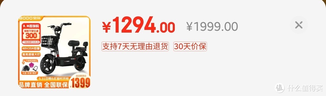 7款1299元以下高续航电动车汇总，续航70KM只卖1199元，续航50KM只卖999元，【都是新国标可上牌】