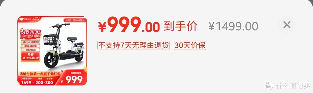 7款1299元以下高续航电动车汇总，续航70KM只卖1199元，续航50KM只卖999元，【都是新国标可上牌】