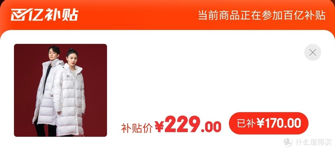 羽绒神衣，充容量251克，只卖229元，性价比碾压黑冰，快点上车，手慢断码。