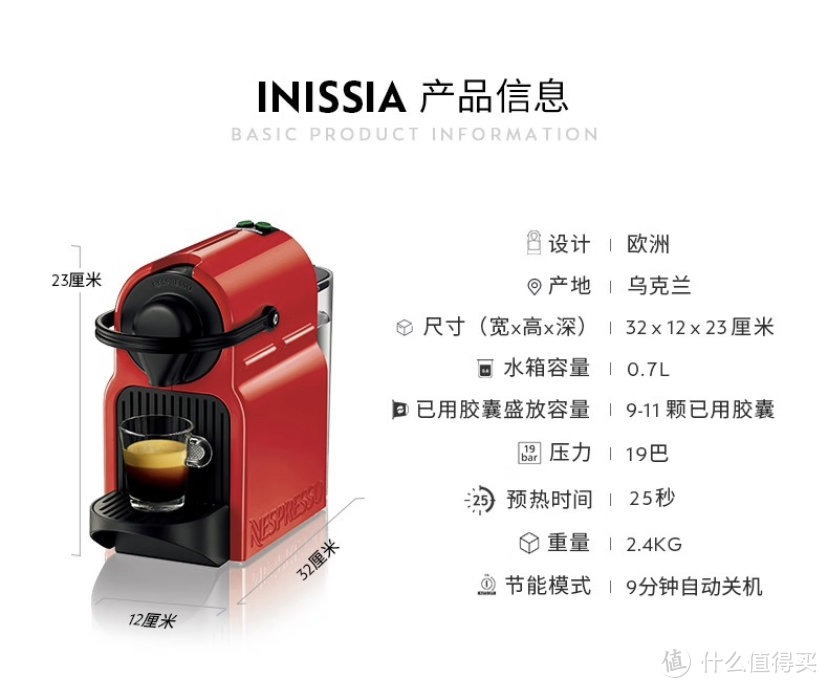 Inissia，我最推荐的胶囊咖啡机