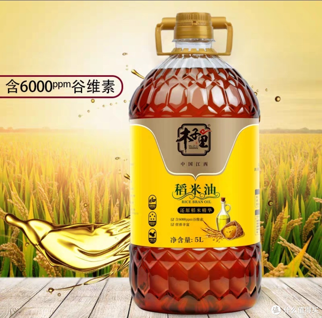 木子里稻米油高谷维素粮油食用油米糠油桶装家用植物油5l江西正品