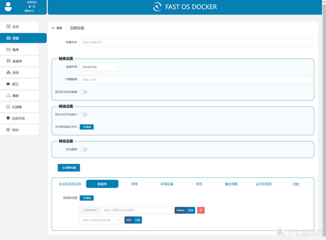 Portainer的最佳平替？试试这款国产全中文的Docker可视化管理面板『FAST OS DOCKER』