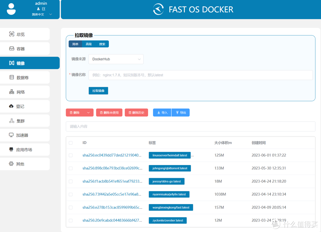 Portainer的最佳平替？试试这款国产全中文的Docker可视化管理面板『FAST OS DOCKER』