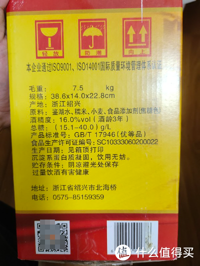 古越龙山金三年黄酒好喝还便宜