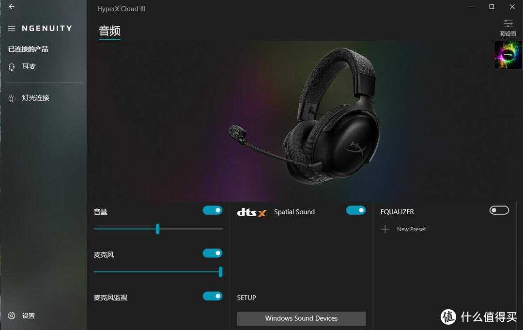 佩戴舒适、音效沉浸，新的风暴已经出现——HyperX 飓风3游戏耳机分享