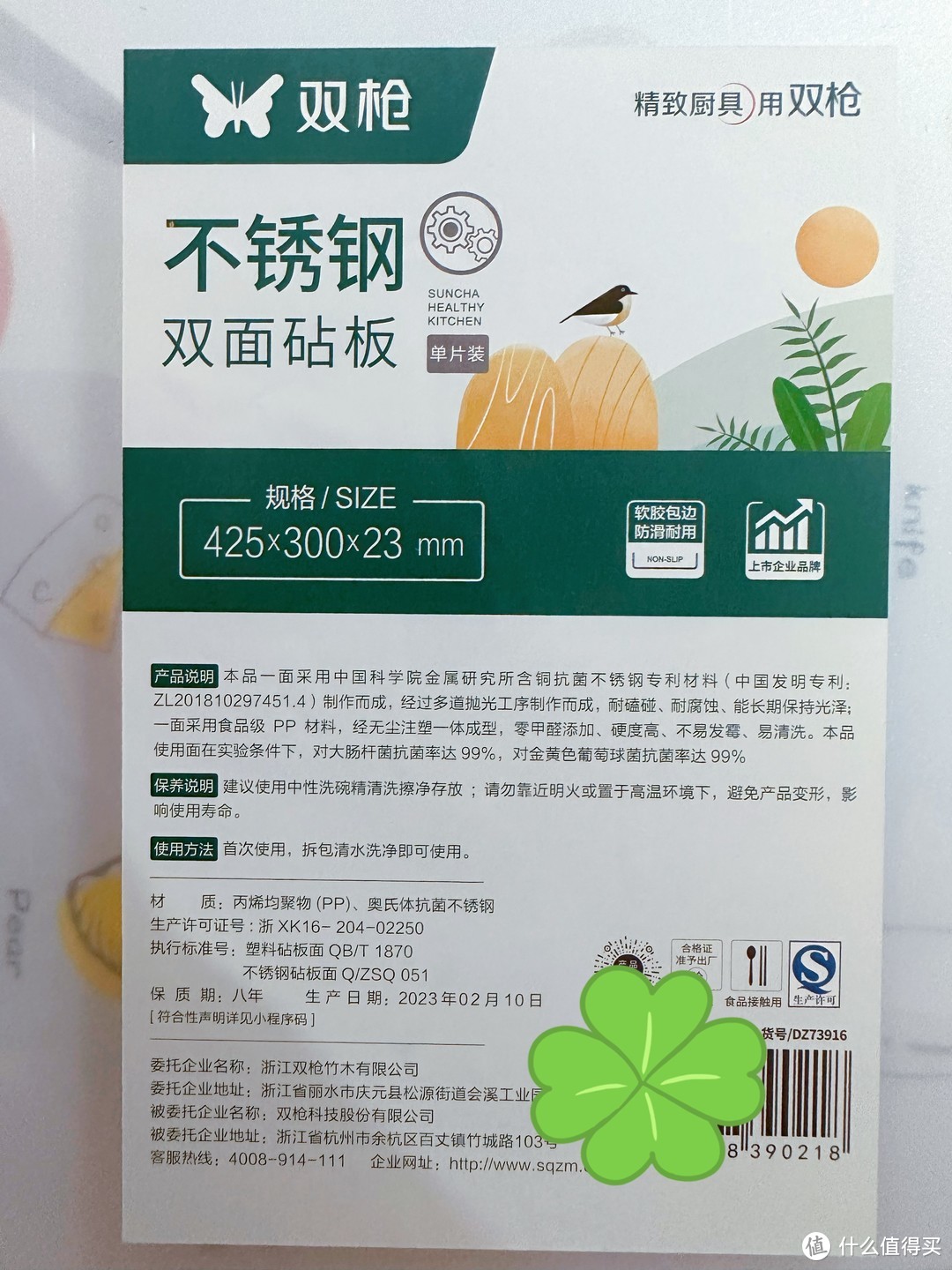 618种草｜双枪抗菌不锈钢+塑料切菜板双面