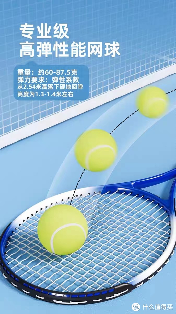 网球拍和网球的选购攻略
