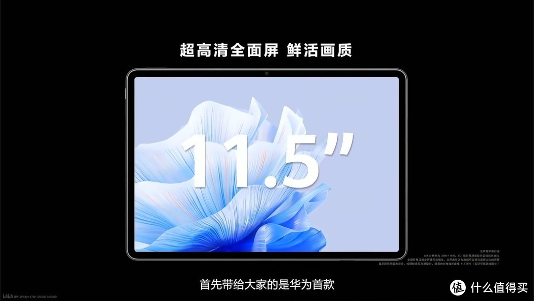 5.18 发布的全新华为 MatePad Air 平板值不值得买？