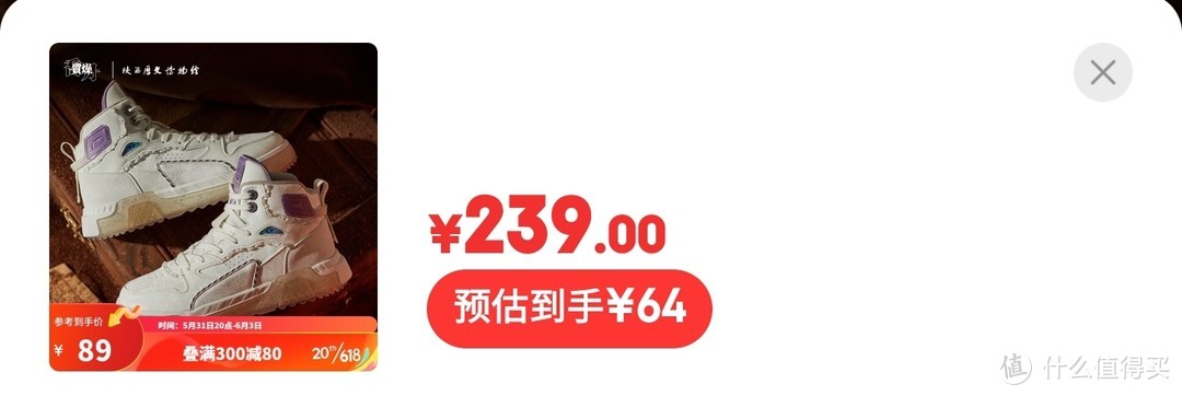 联名款慢跑鞋只卖59元，全部都是骨折价，【9款乔丹联名款购买指南】赶紧上车，手慢无货