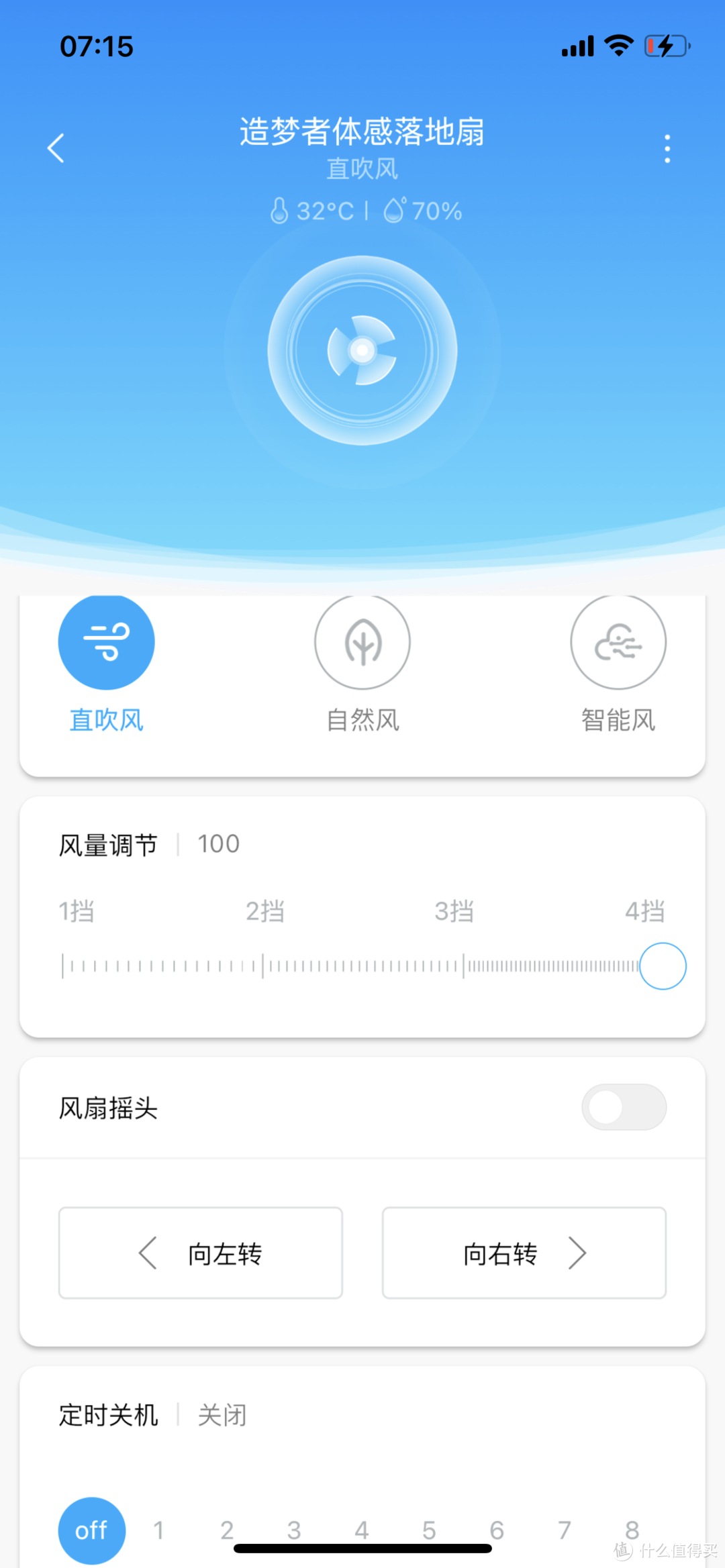 造梦者App界面