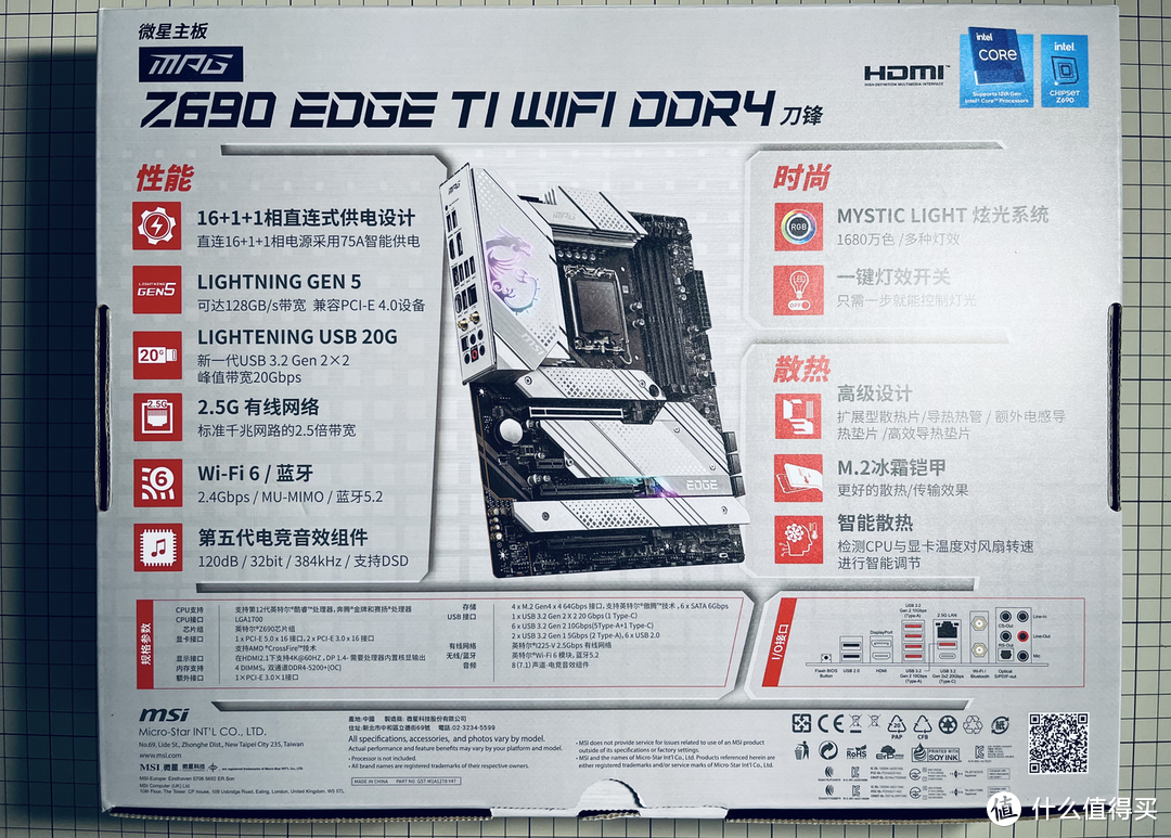 微星MPG Z690 EDGE TI WIFI DDR4开箱