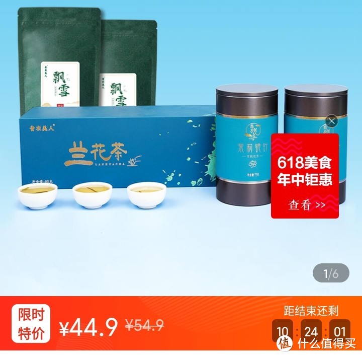 618活动小米有品值得入手的一些茶叶