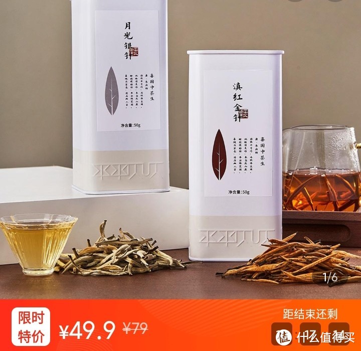 618活动小米有品值得入手的一些茶叶