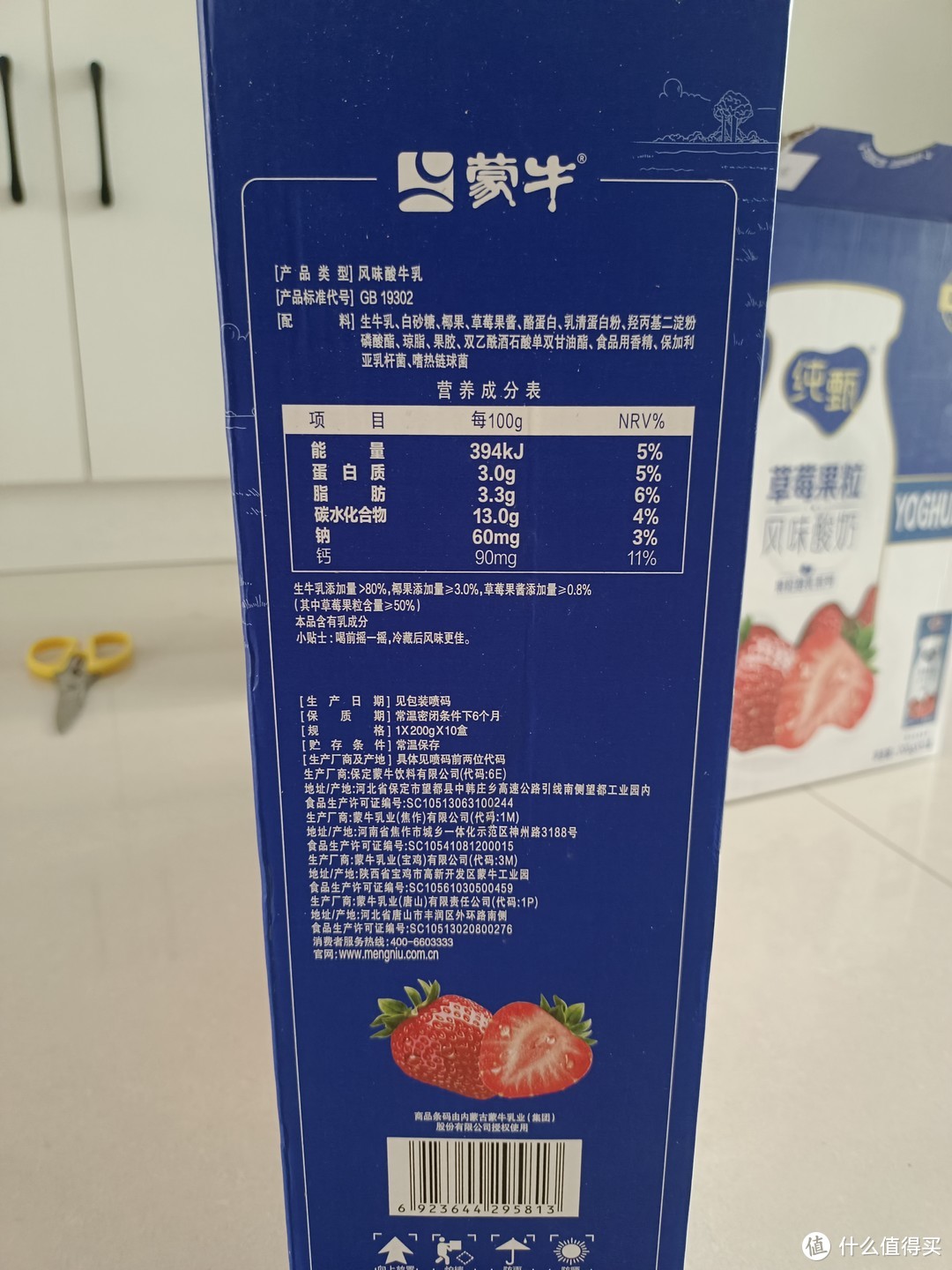 这么好喝的酸奶，蒙牛纯甄草莓🍓酸奶果然囤对了