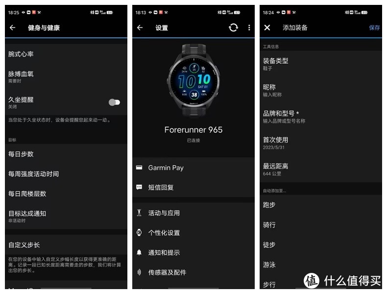 更普世的专业跑表，佳明Forerunner965户外运动手表