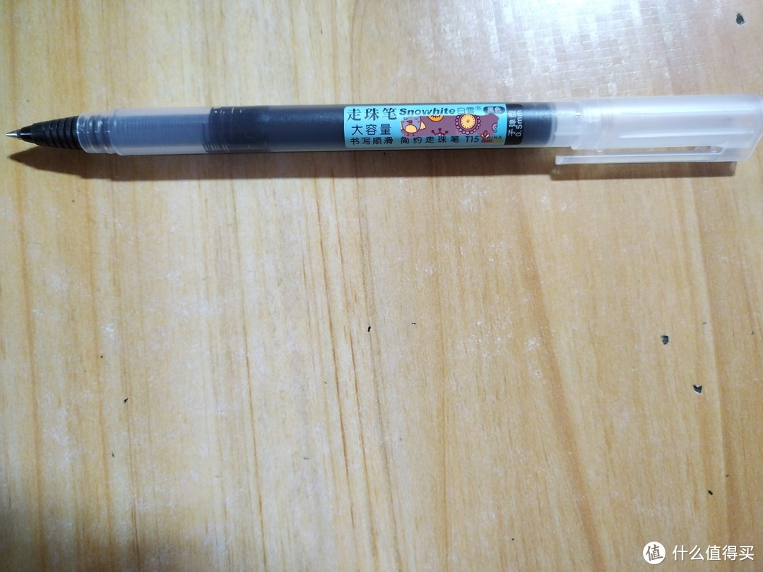 白雪（snowhite） 直液笔0.5mm中性笔，