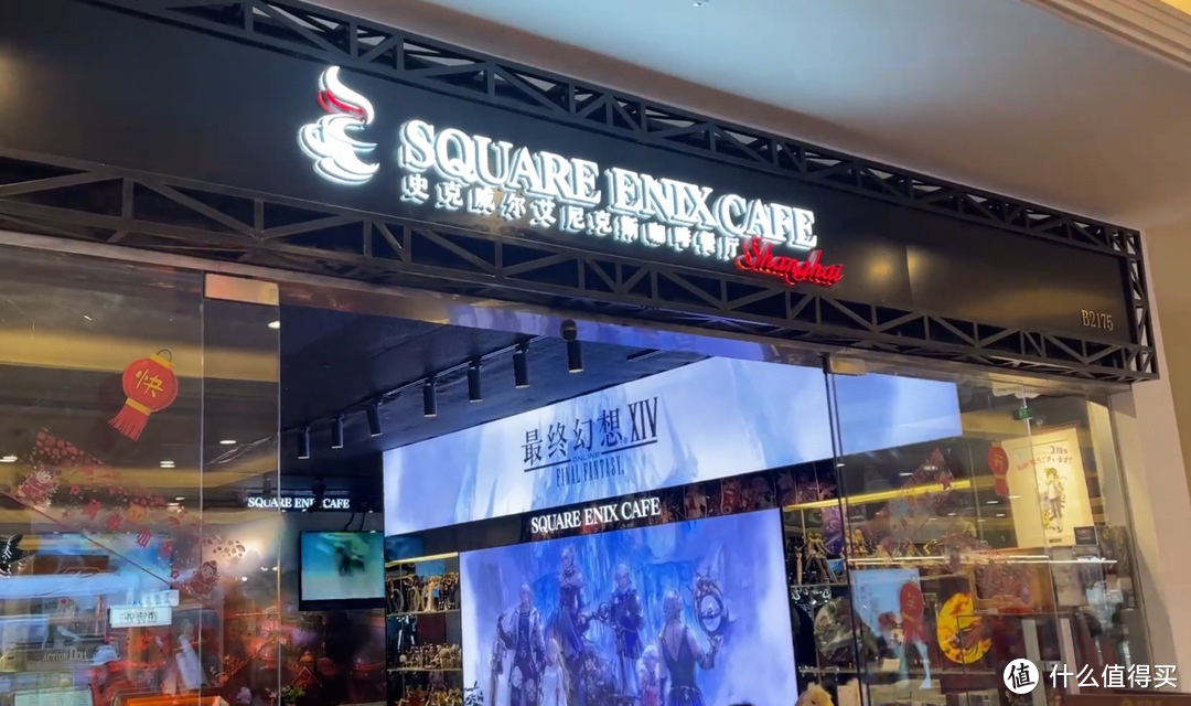 游戏宅男的圣地篇二——上海最终幻想海德林主题餐厅