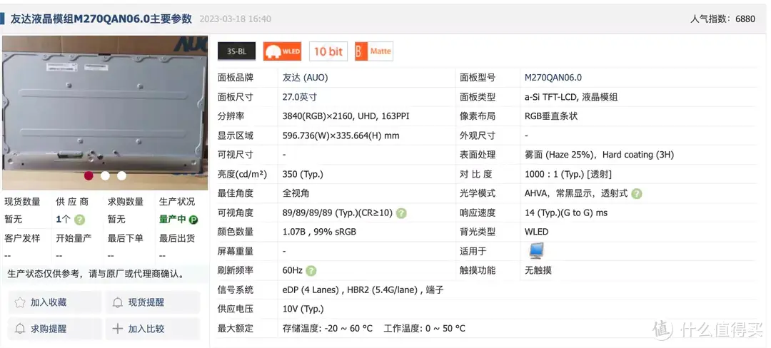 4K性价天花板，科睿P6显示器我等不了啦！