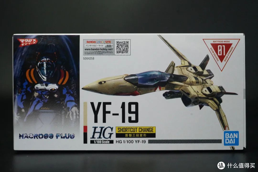 HG 1/100 超时空要塞PLUS YF-19开箱