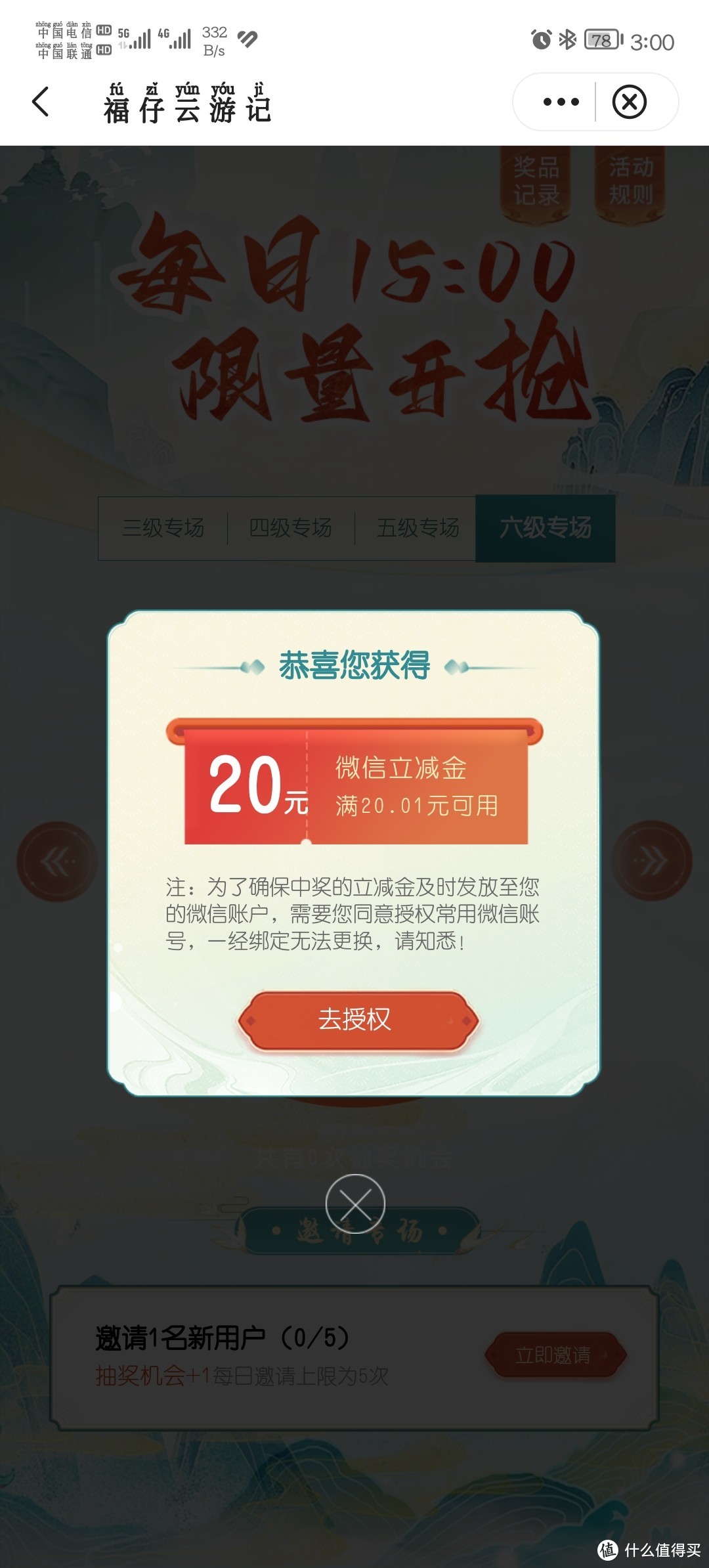 ​5月份的中国银行福仔云游还是挺给力的，