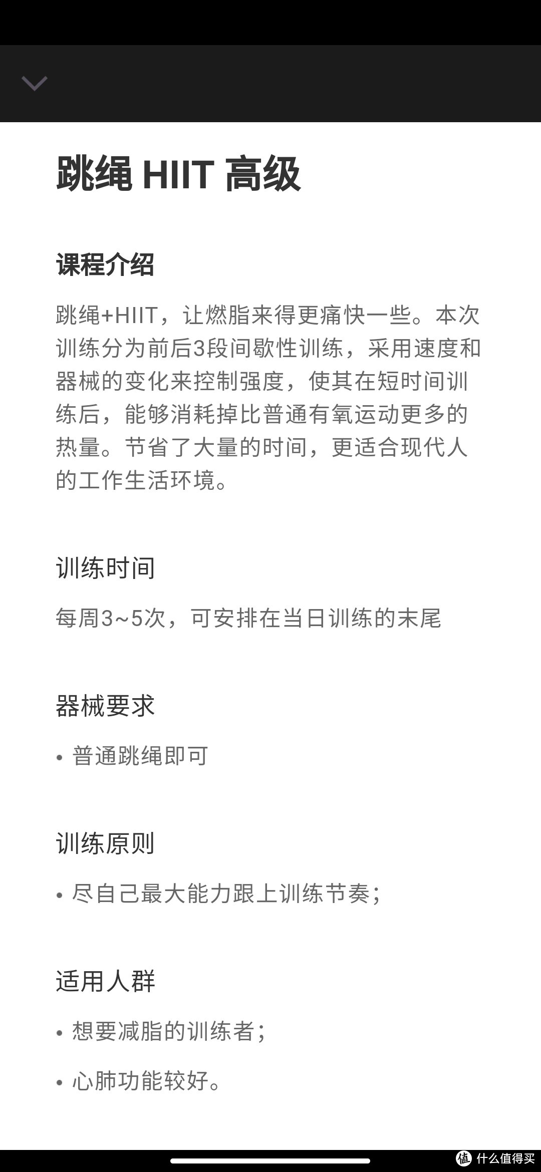 找个清爽舒适的地方，来上几组HIIT燃脂，你说了算！