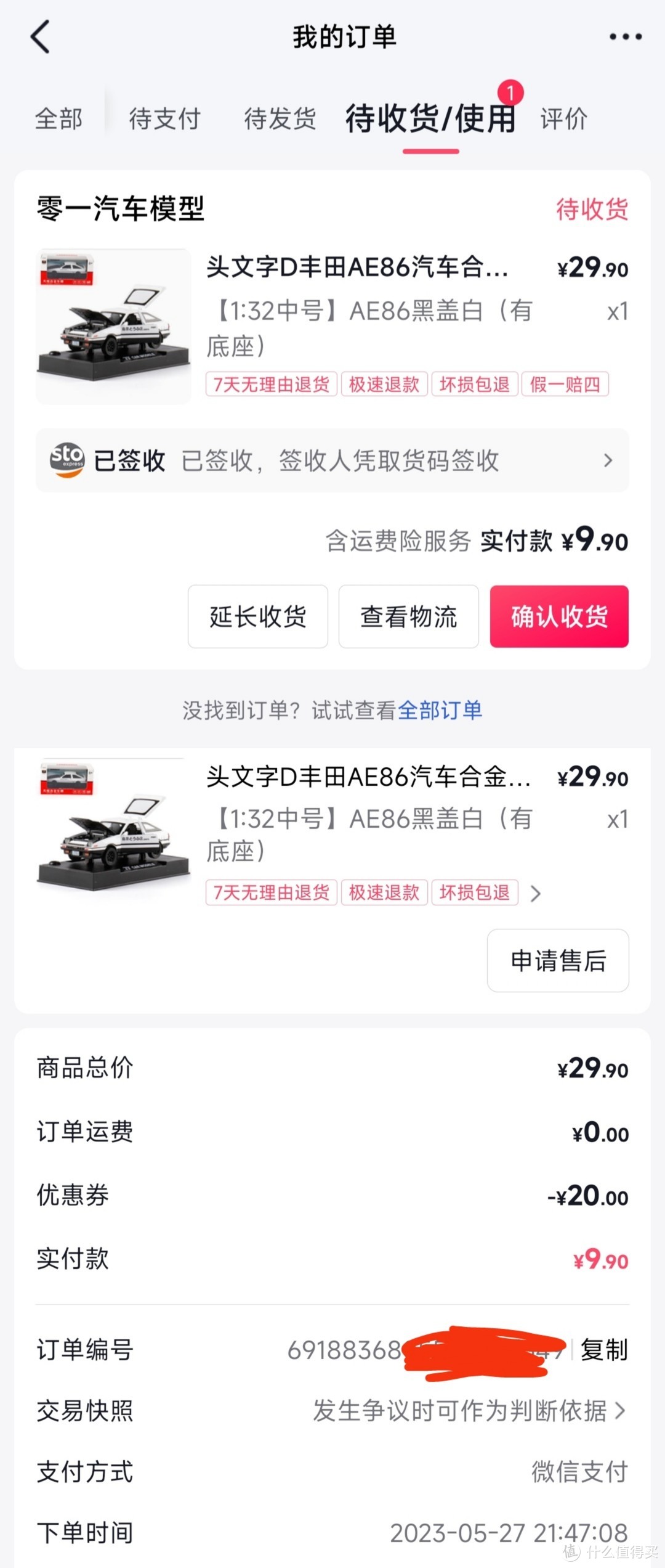 9块9到手合金AE86车模，就问这波值不值？你也能做到！还带声光和回力功能