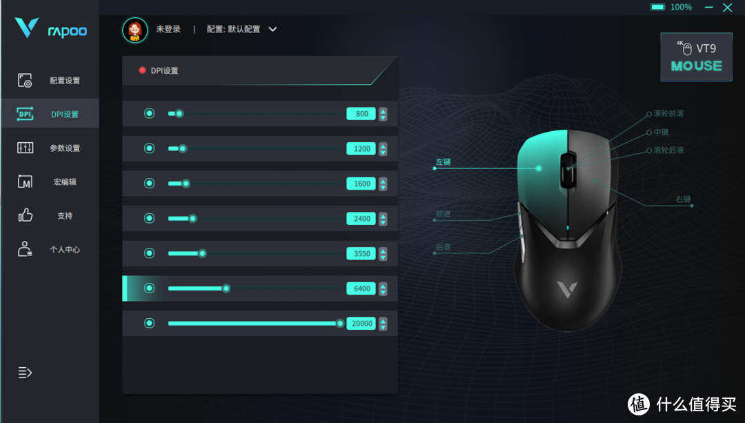 百元无线鼠标也能4K回报——雷柏VT9