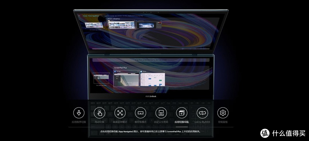 华硕灵耀X双屏Pro 2023：双屏创作全能本，让你的灵感无限飞扬！