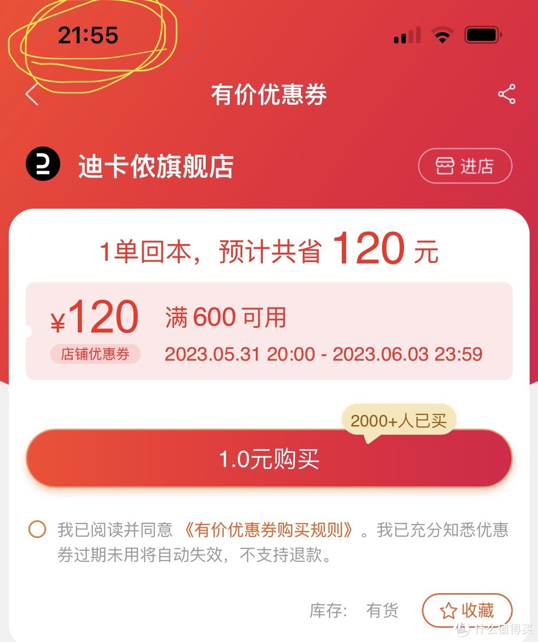 优惠来的太突然，大额券不难领！迪卡侬最高600-240！多款商品突破底价！﻿