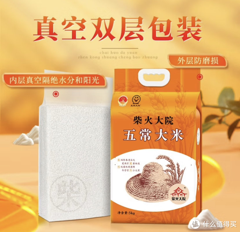 618值得入手的大米，一次囤上小半年