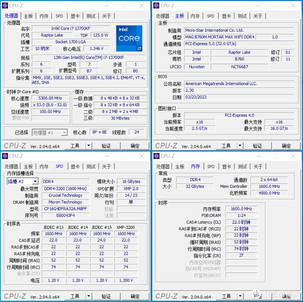 英睿达32GB大容量3200频率DDR4 Pro马甲套条 皮薄馅大值得买