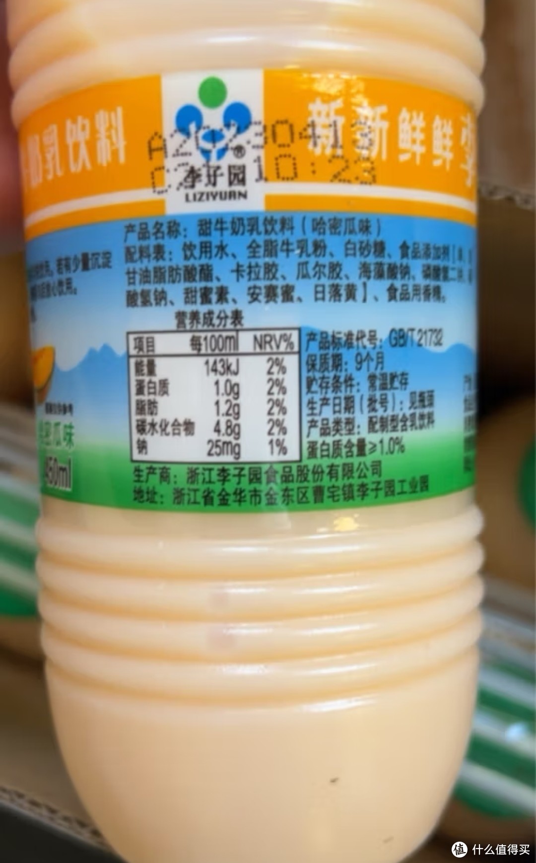 618吃喝指南——李子园牛奶饮品