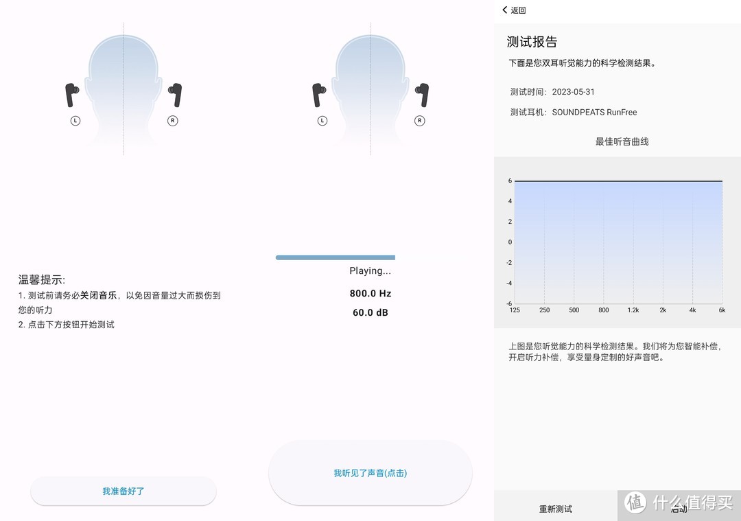 200元左右的耳机都这么卷了？SOUNDPEATS RunFree气传导运动耳机