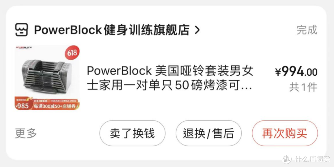 快调哑铃大横评！谁是最值得买的快调哑铃？