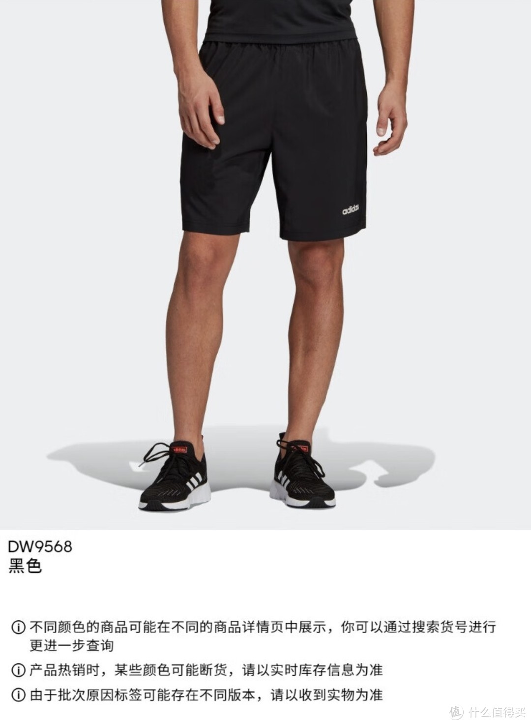 阿迪达斯好物分享：adidas阿迪达斯运动健身短裤DW9568￼￼🐟adidas阿迪达斯运动圆领短袖T恤