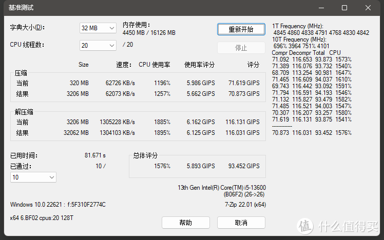 DDR5内存超频有什么用？跑分高，游戏快！让B760内卷王告诉你！