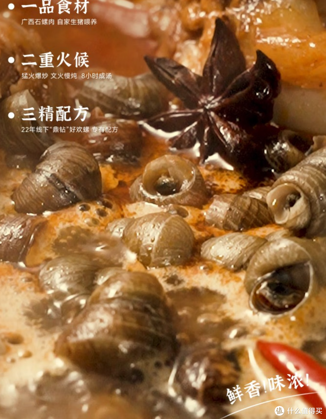 非常好吃的 好欢螺 螺狮粉