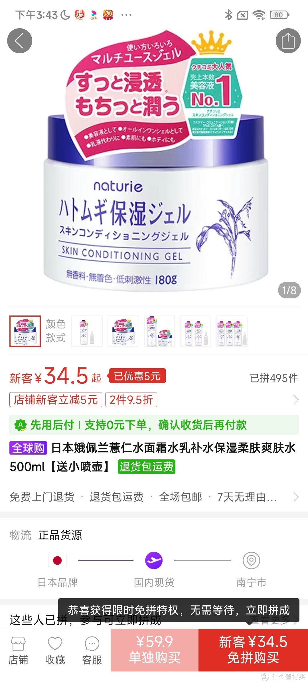 日本娥佩兰薏仁水面霜水乳补水保湿柔肤爽肤水500ml【送小喷壶】