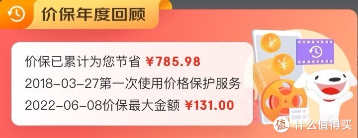 干票大的，熬夜做价保，618必须知道的那些秘密