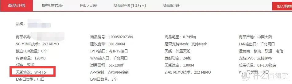 618网络设备升级正当时，路由器选购指南，附华硕路由器推荐