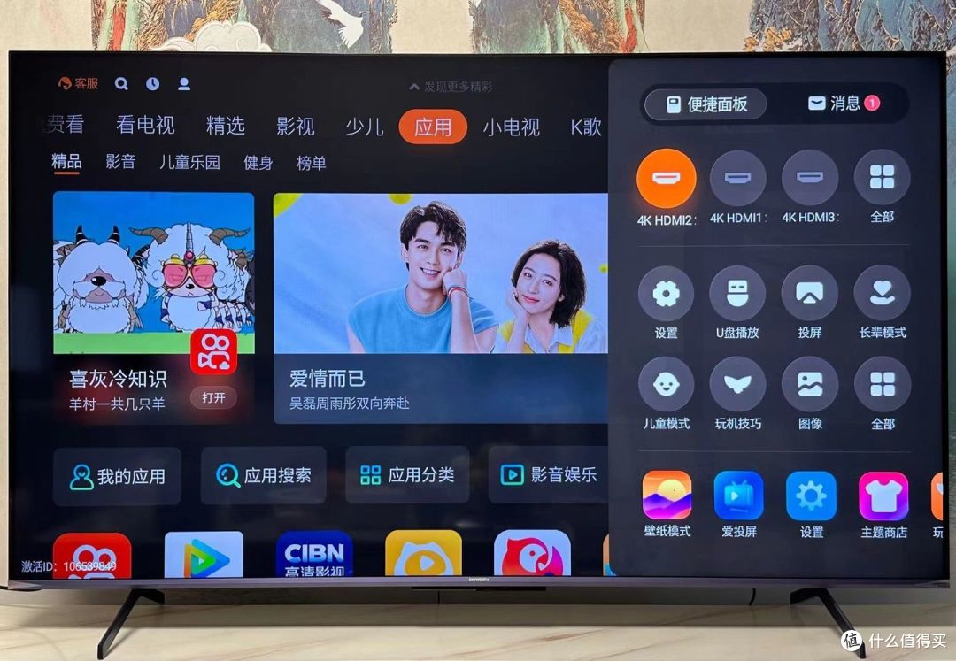 创维ad5电视评测2023年最值得买的家用65寸电视就是他了