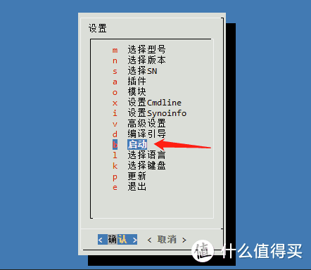 一起来玩群晖DSM7.2，ARPL引导黑群晖7.2详细教程