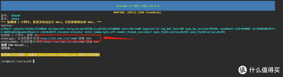 一起来玩群晖DSM7.2，ARPL引导黑群晖7.2详细教程
