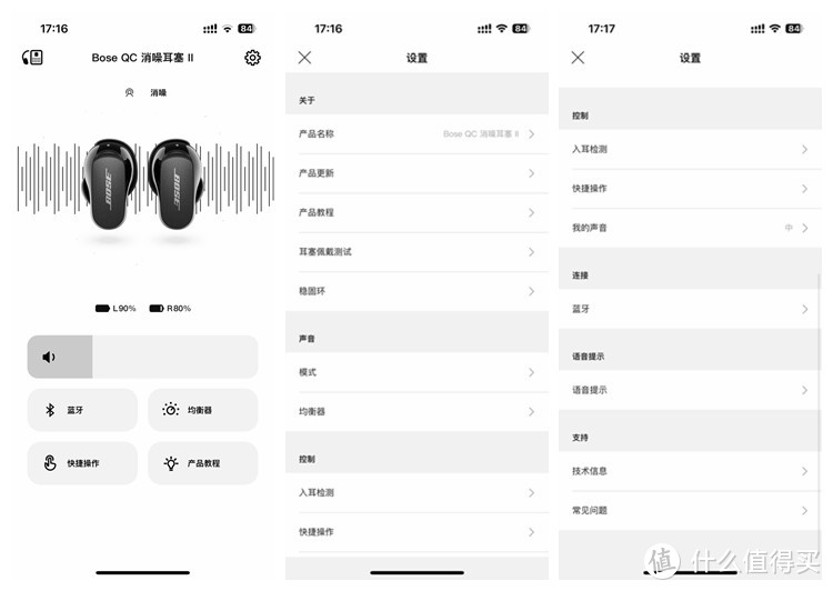 不止是降噪天花板，它还很智能，Bose QC 消噪耳塞II 体验报告