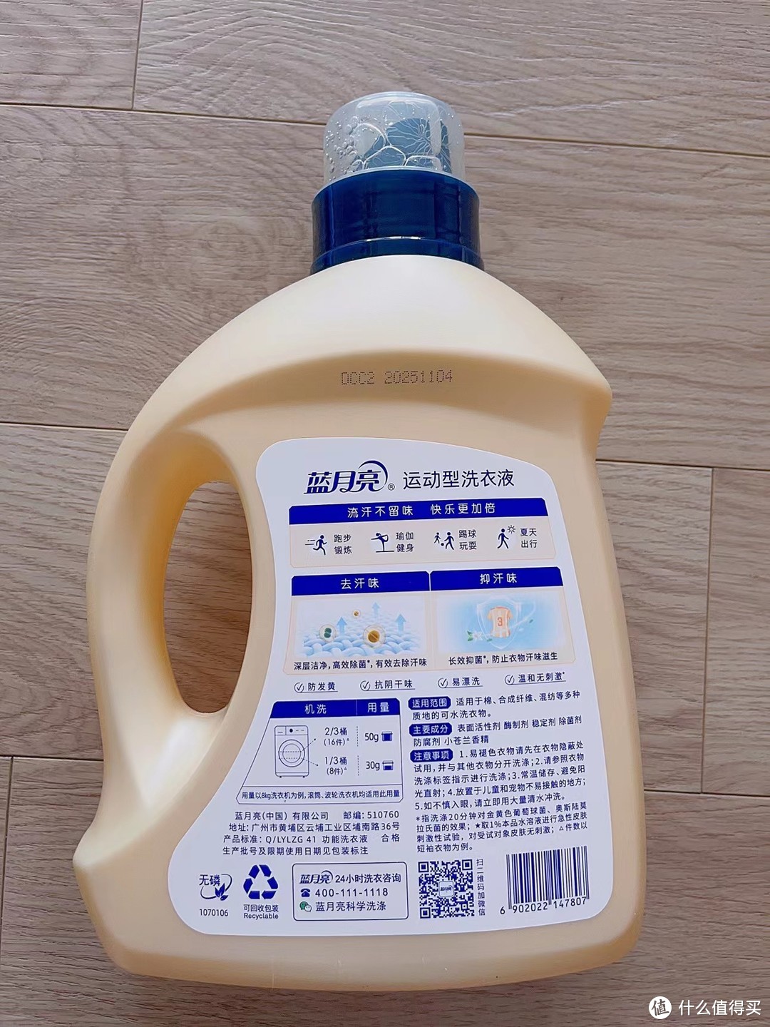 洗衣液测评 什么值得买