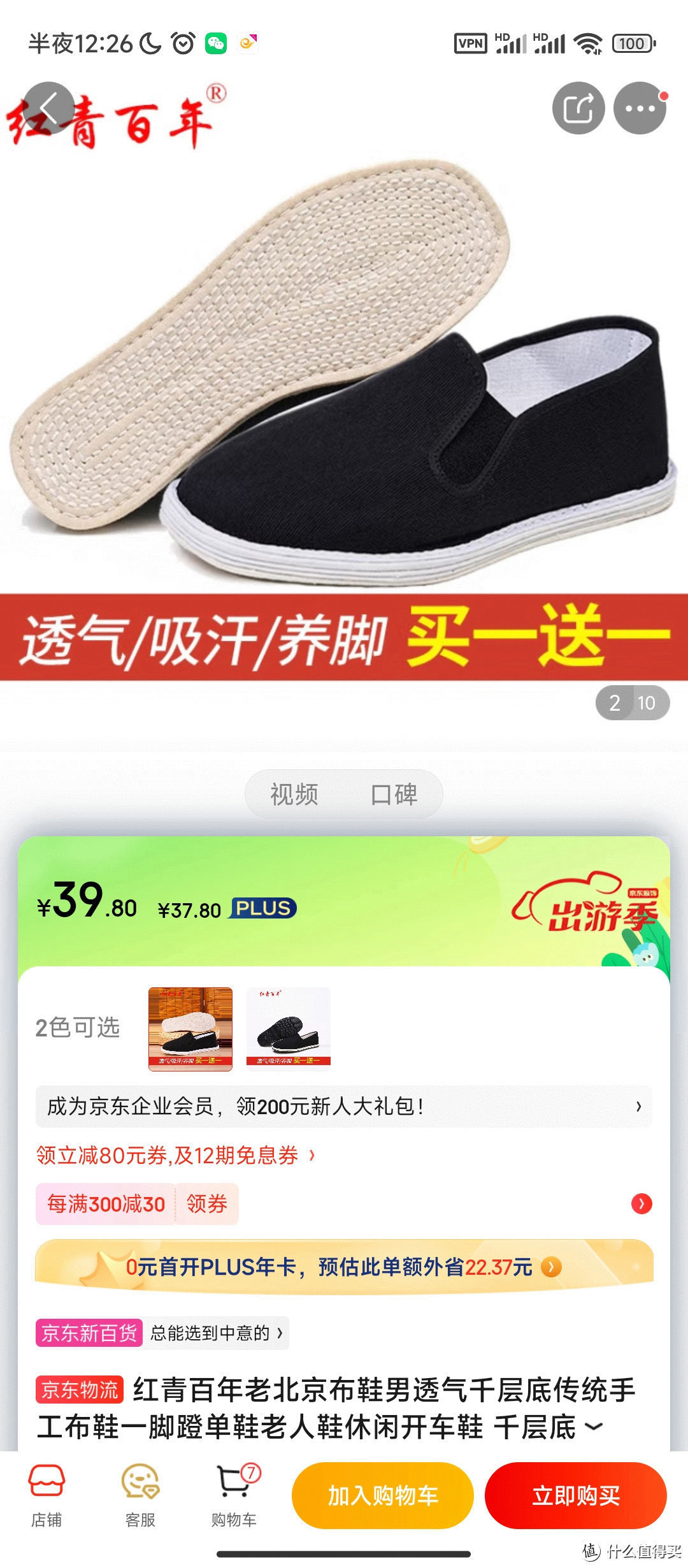 女士浅口单鞋女平底2024春季款韩版法式复古红色一脚蹬豆豆鞋-Taobao