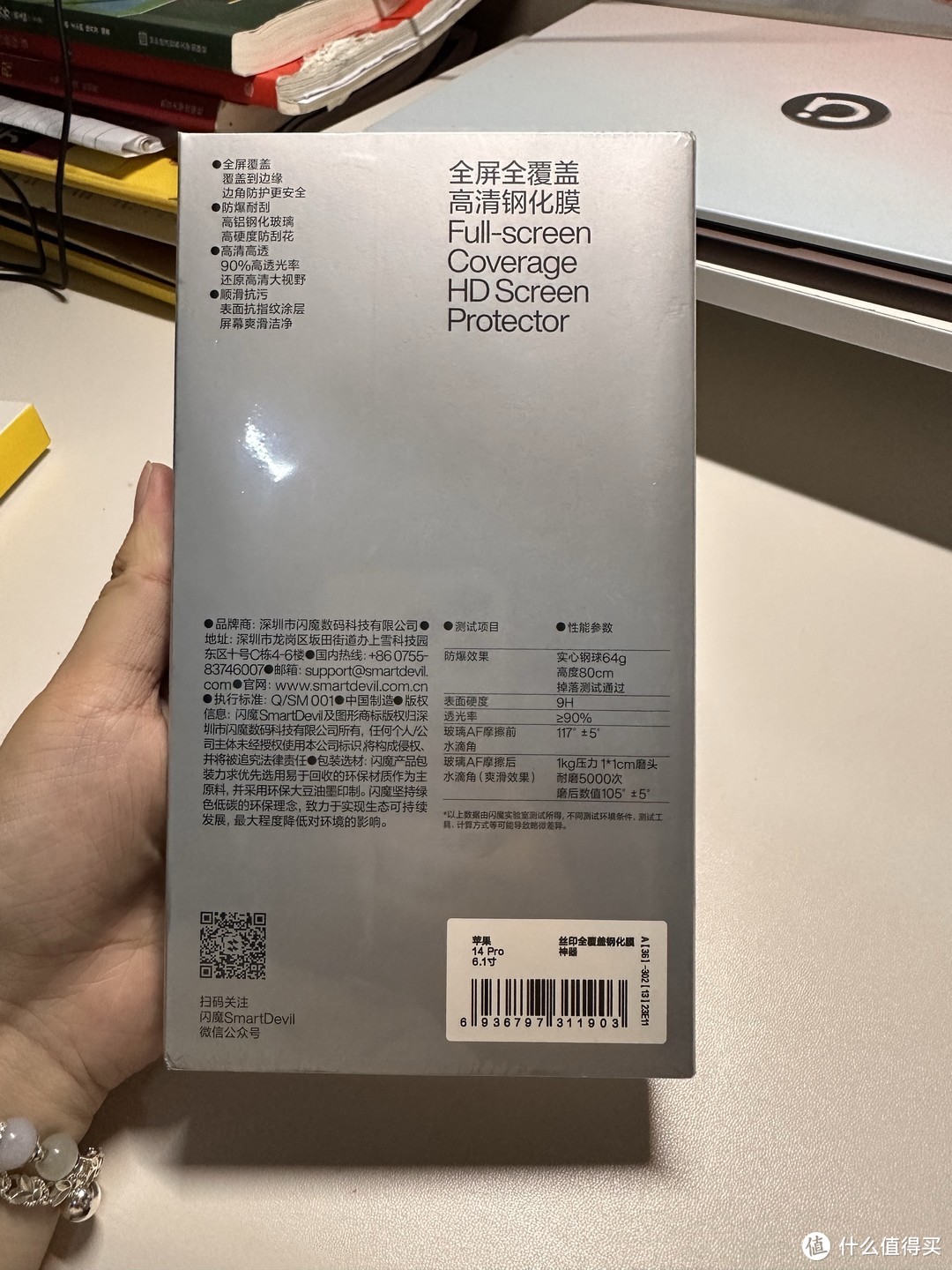 iPhone闪魔钢化膜-9D高清全覆盖钢化膜，触感丝滑，贴膜便捷。